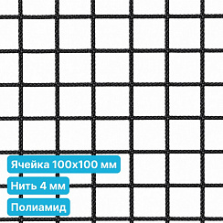 Антидроновая сетка 100х100 4 мм полиамид черная безузловая